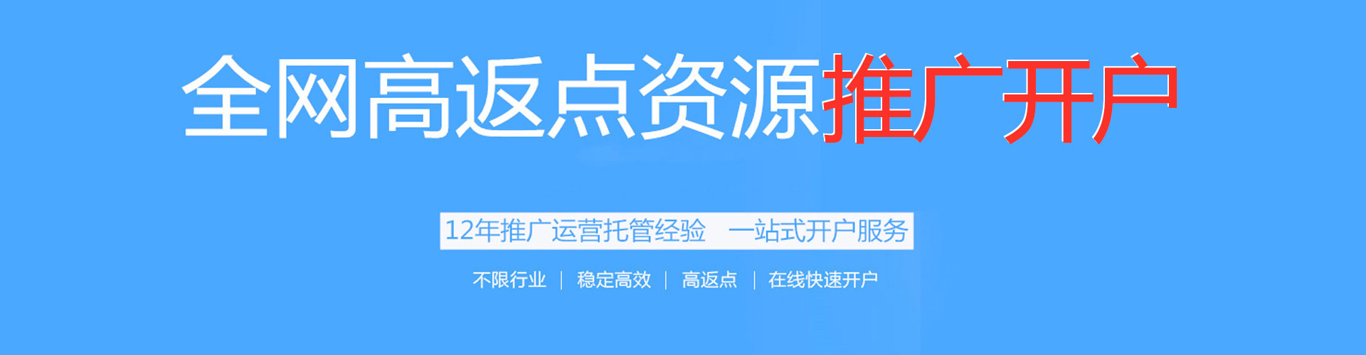 衡南快手信息流
